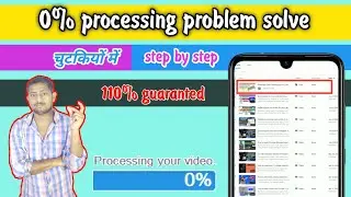 Video Not upload on YouTube | YouTube video processing problem | YouTube video processing stuck at 0
