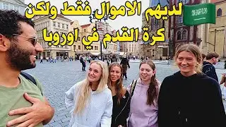 سالت الاجانب عن رايهم في الدوري السعودي و فريقهم المفضل 🇸🇦