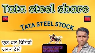 tata steel share!tata steel share news today!tata steel share  latest news!Tata steel share target.