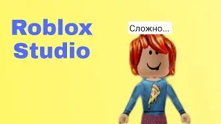 КАК СОЗДАВАТЬ КАРТЫ РОБЛОКС! ЛЕГКО ЛИ ЭТО?