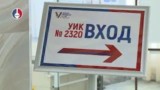 Открытие избирательного участка в ЦВР