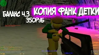 СБОРКА ЗОМБИ!350РУБ+SMA! СБОРКА БАЛАНСНАЯ!