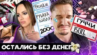 ПРОДАЕМ ВЕЩИ / ТЯЖЕЛЫЕ ВРЕМЕНА / ЗАТЕЯЛ РЕМОНТ