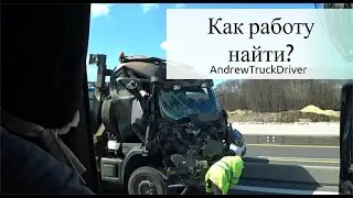 Пока рассказывал про поиск работы военные устроили Армагеддон.