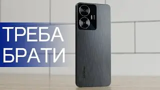 Realme c55: правильний бюджетний смартфон. Козирі і слабкі сторони Realme c55