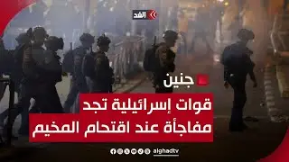وقوع قوة إسرائيلية راجلة في كمين بمخيم جنين ‏
