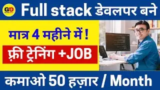 Full Stack Developer बनो Free में ! Free Training with Job guarantee | learn Full Stack Dev. skills.