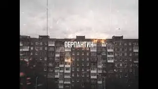 [SOLD] ХАСКИ x Boulevard Depo x SALUKI Type Beat - 