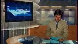 Забыл включить микрофон (ОРТ, 2002)