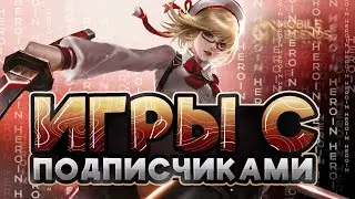 Суббота вайб чилл в Mobile Legends Bang Bang