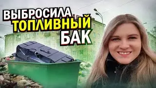 ОДНОЙ ПРОБЛЕМОЙ МЕНЬШЕ! СПАСИБО БАКОРУ!
