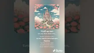 Чтоб не пил, не курил (Club кавер)
