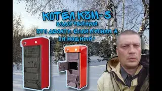 KCHM-5 hot water boiler, how to install, increase the coolant in the system, with your own hands.
