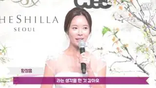 (Tr Sub)150226 Hwang Jung Eum's  Wedding Press Conference