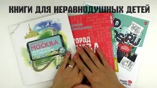 Где бесплатно достать книги для детей?
