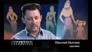«Секретные территории» 💥|