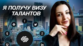 Как получить визу Global Talent? | Какие публикации нужны для визы в Великобританию