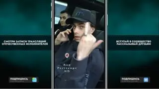 Fresco, Rocket, LILDRUGHILL Снимают новый клип