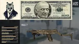 Warface Выбиваю второй MAG-7 на Чарли
