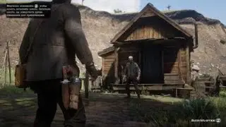 Red Dead Redemption 2 - Дерьмовый душ (Легендарные стрелки)