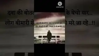 लोग मरे जा रहे है 