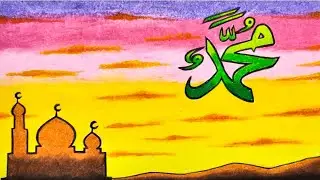 Menggambar Kaligrafi || Menggambar Kaligrafi Lafadz Muhammad || Drwaing Calligraphy