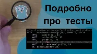 Почему ваши тесты работают не так как вы думаете?