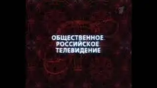 Русская рулетка (Первый канал) (19.02.2003)