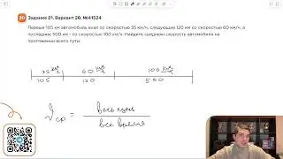 Вариант 20. Номер 21. ОГЭ по Математике 2024 Ященко. №41524