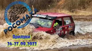 Росомаха,  Ukraine Forest Challenge, Off-Road 26-27.08