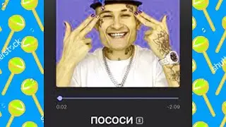 MORGENSHTERN - ПОСОСИ (FL STUDIO 20)