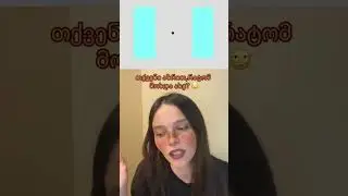 რამაგარია😱თუ გამოგივიდა დააკომენტარე და დაალაიწე ვიდეო🥹❤️ #ტიკტოკი #სასაცილო #omariko #funny #tik