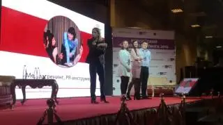 Российский форум маркетинга 2016. Как надо себя презентовать перед журналистами? Авиации зала.