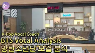 K-Pop Vocal Coach analyzes BTS Vocal Line (EBS Radio)