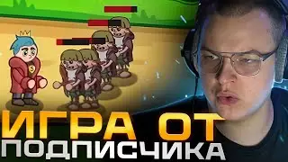 ПЯТЁРКА ИГРАЕТ в ИГРУ про СЕБЯ