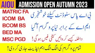AIOU AUTUMN 2023 ADMISSION UPDATE | GOOD NEWS FOR BA BCOM BSC PASS STUDENT | AIOU ALL PROGRAM UPDATE