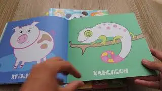 Раскраски с Лабиринта#Первые Аппликации#Развиваем внимание