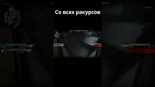 GS:GO момент в напарниках