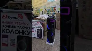 в Александровск для Ирины едет мощная колонка ELTRONIC 30-17 Crazy Box с караоке и аккумулятором