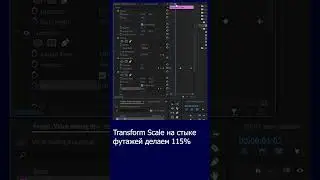 Premiere Pro: Переход через размытие. Личный опыт