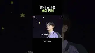 별일까 인공위성일까 #Shorts #송강