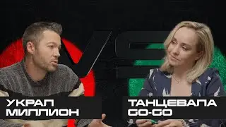 Сергей Павлович (Люди PRO) VS Ильяна Левина / ТЫЖ БИЗНЕСМЕН
