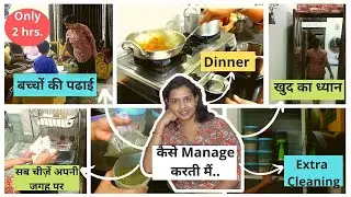 Practical Tips To Manage Household Chores/Kids/Studies Together | घर के काम बच्चे और पढ़ाई कैसे करे