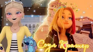 ZOE IS CHLOE'S SISTER in 