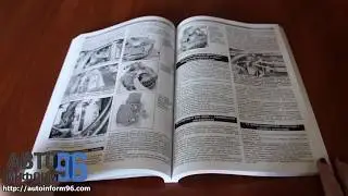 Книга по ремонту Ford Expedition / F-150 / F-250 / Lincoln Navigator
