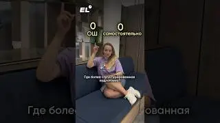 ГДЕ ГОТОВИТЬСЯ К ЕГЭ/ОГЭ⁉️ Подписывайся, это самый полезный канал для всех школьников! #егэленд