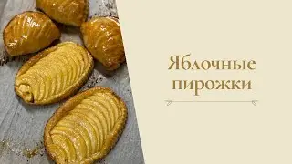 Apple pies from Alexander Seleznev