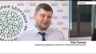 Открытие МЦР Территория здоровья