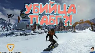 НОВЫЙ УБИЙЦА PUBG?! ПЕРВОЕ ВПЕЧАТЛЕНИЕ НА НОВЫЙ ПАБГ - Ring Of Elysium