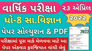 STD 8 Samajik Vigyan Paper Solution 2022 April, Dhoran 8 Samajik Vigyan Paper Solution 2022 STD 8 80